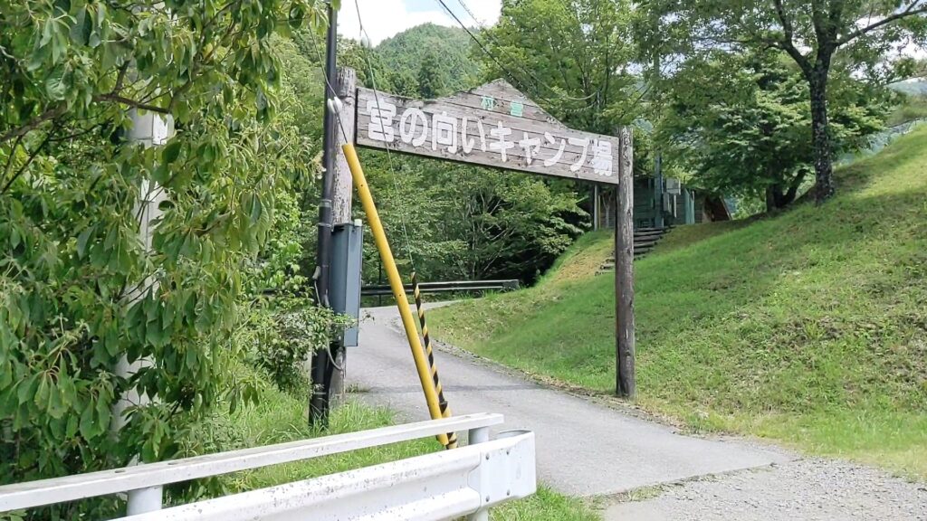 【奈良県・野迫川村】宮の向いキャンプ場