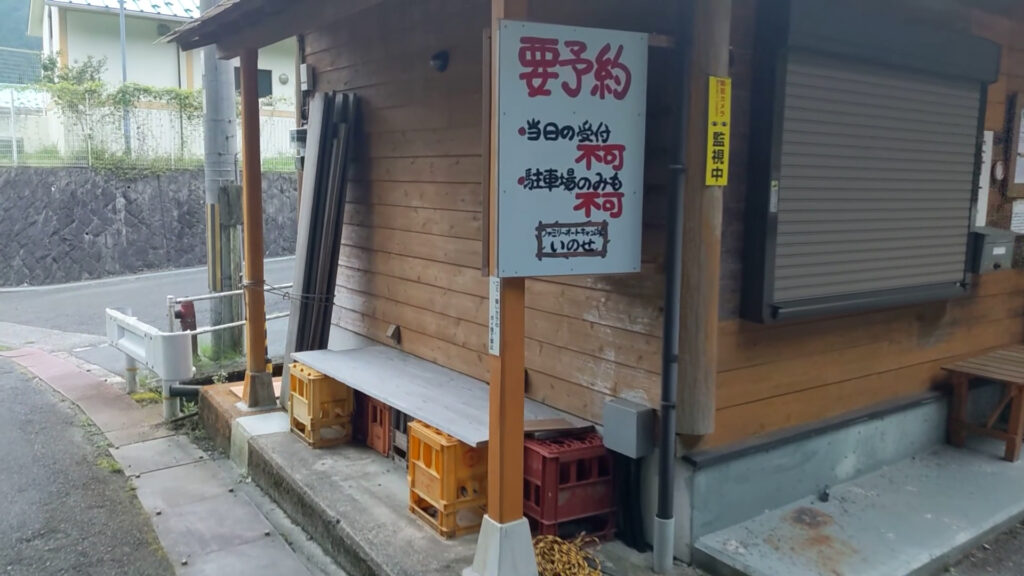 【奈良県・天川村】ファミリーオートキャンプ場いのせ