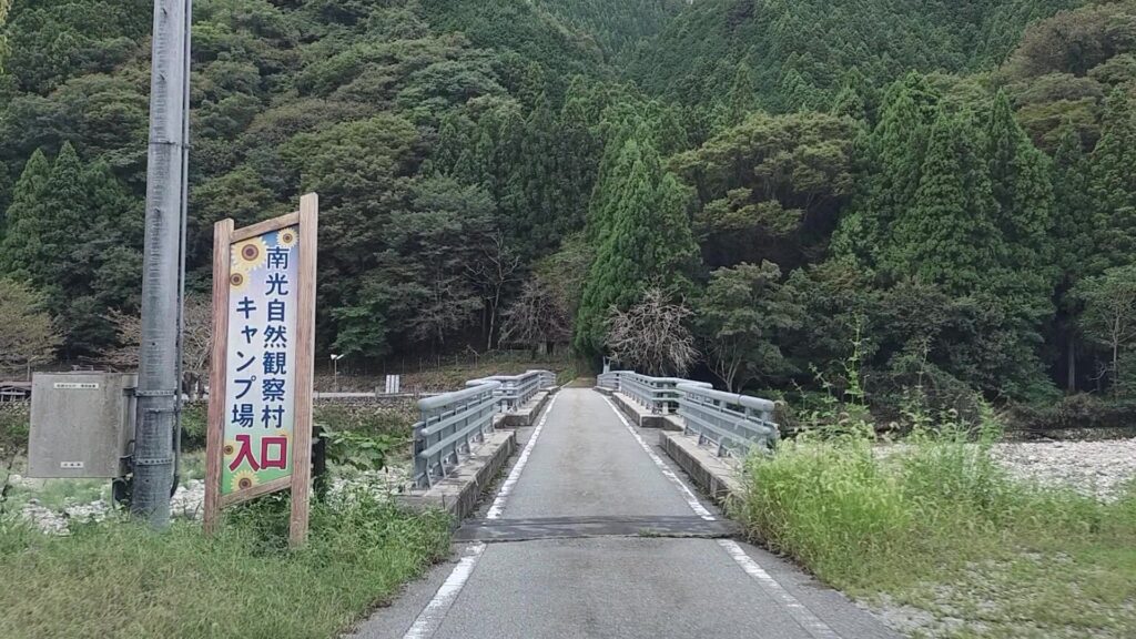 【兵庫】南光自然観察村